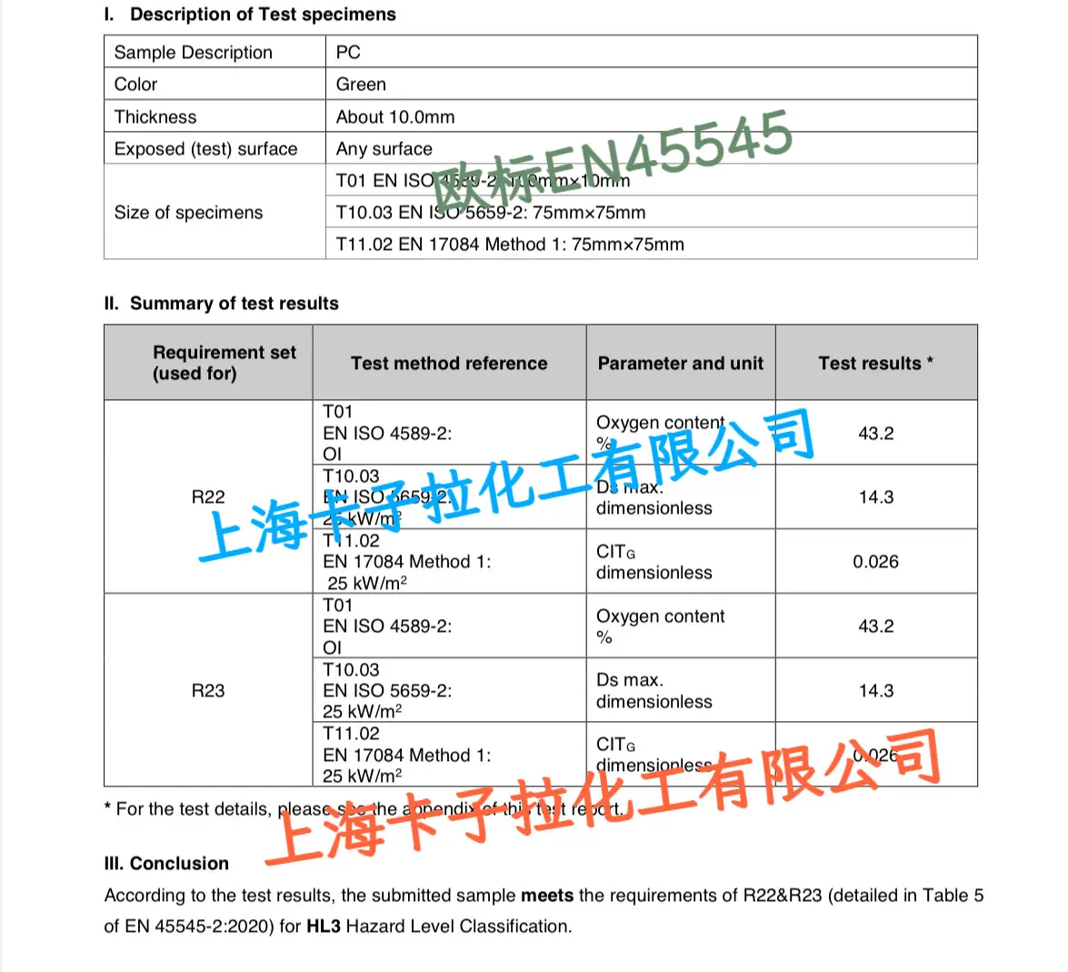 符合EN45545-2 R1 HL2的低烟密度ABS,用于汽车手套箱斗体内衬板脱模斜度测量三坐标测量仪 - 2