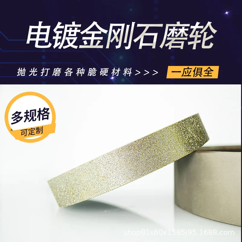 电镀金刚石砂轮片磨刀机磨床磨钨钢铣刀打磨ABS塑料减重基体 - 2