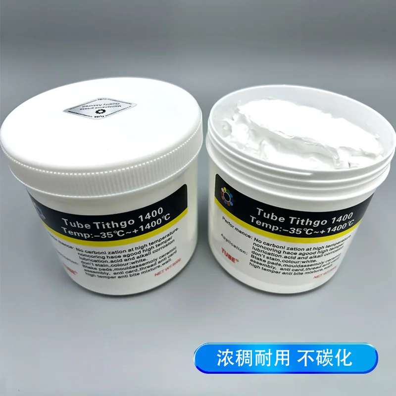 TUBE模具高温白油 顶针轴承润滑脂 注塑机装配膏耐高温1400度 - 2
