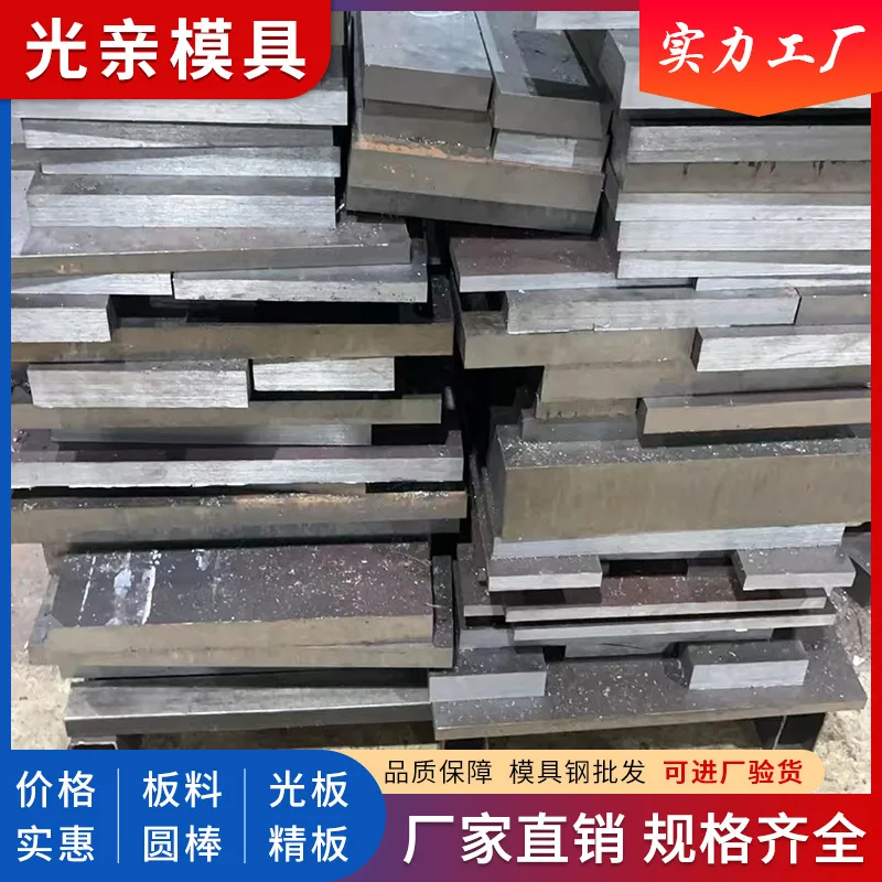 厂家批发DC53模具钢冷作模具钢高强度高韧性DC53日本模具钢