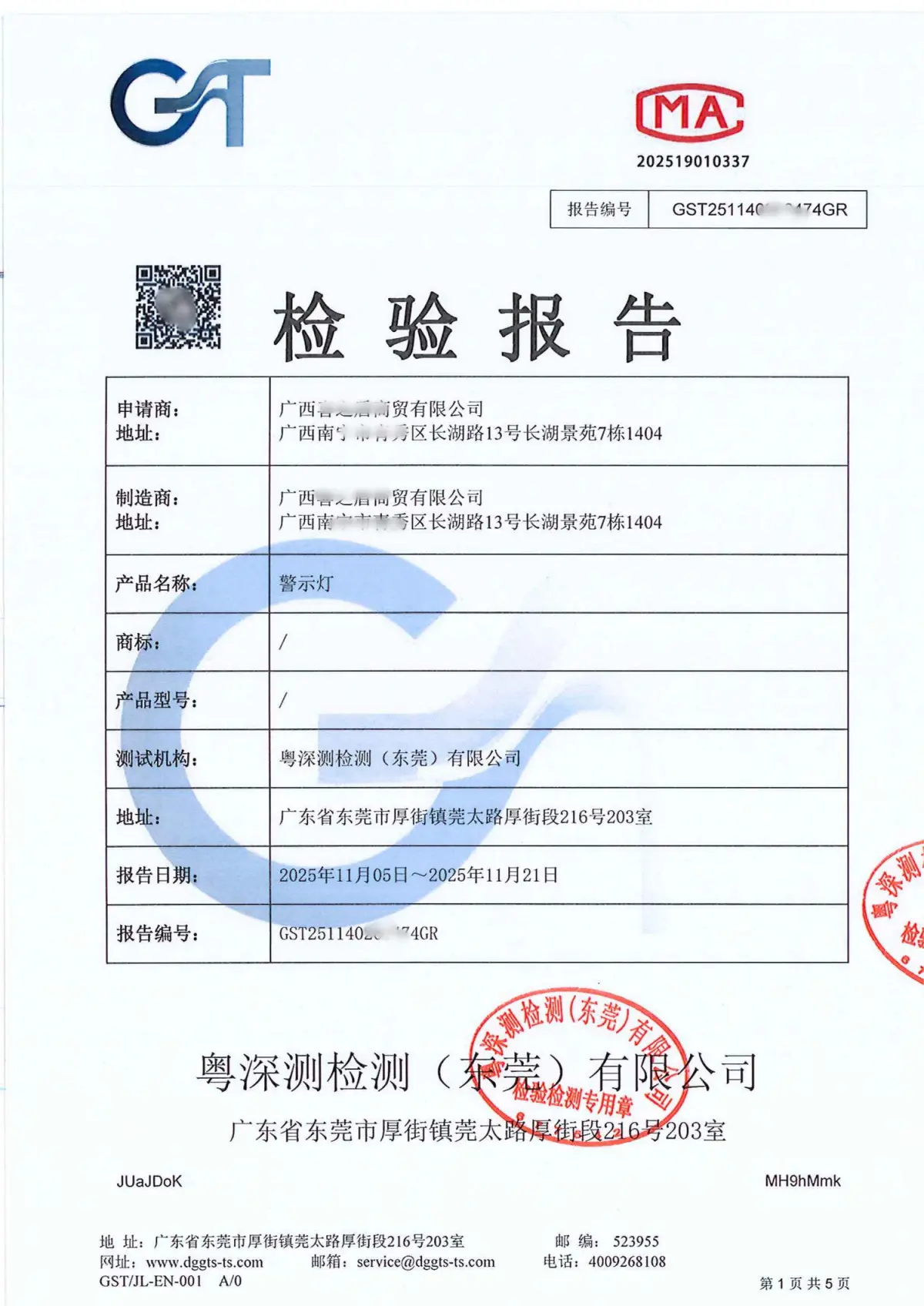 CNC加工中心两用物项鉴定 - 2