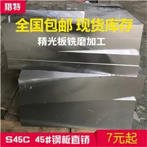 热销CR12冲裁模用冷作模具钢 CR12模具钢 - 2