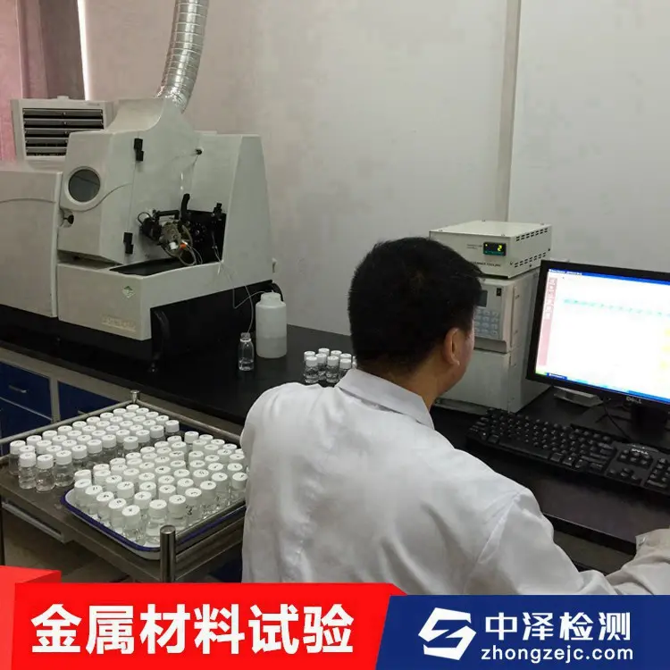 螺丝Zamak3防腐耐磨锌合金棒成分检测-国标GB/T8738-2014