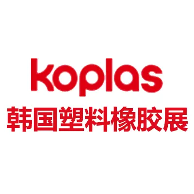 2027韩国首尔塑料橡胶展 | 韩国橡塑机械展 | 韩国塑料橡胶模具展 | KOPLAS