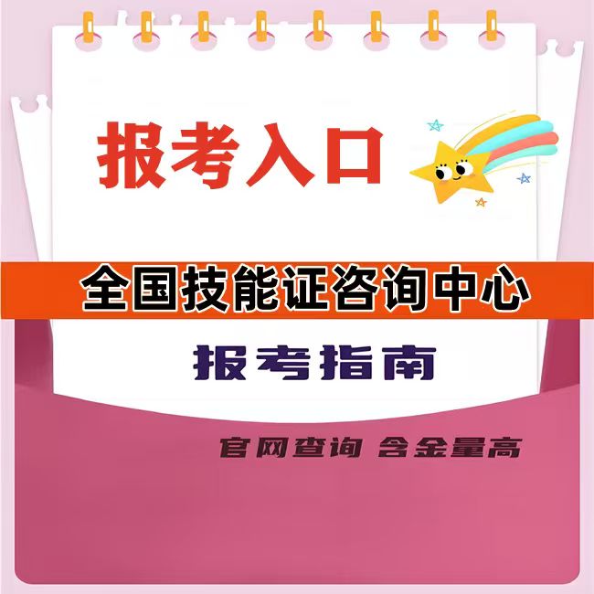 看过来注塑模具设计师上岗证在哪里报名