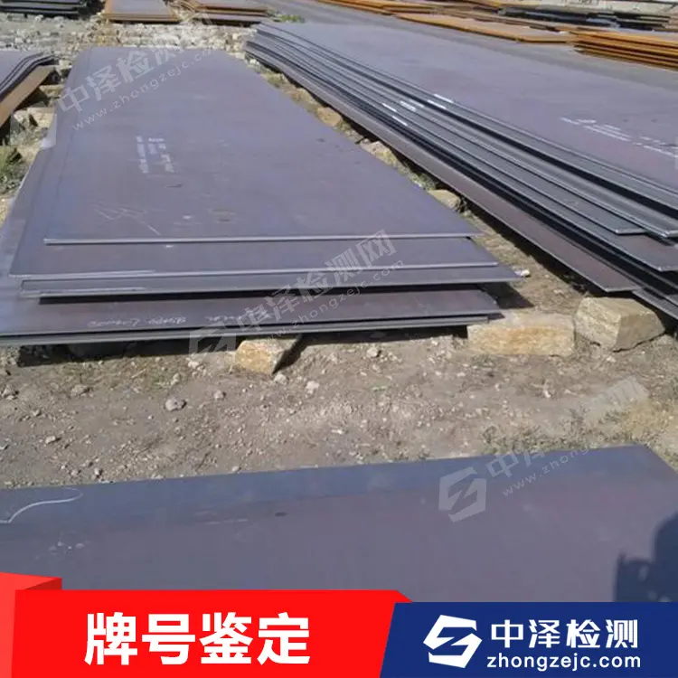 铝合金压铸铜管-TP2成分检测-铜合金成分分析-中泽检测公司 - 2
