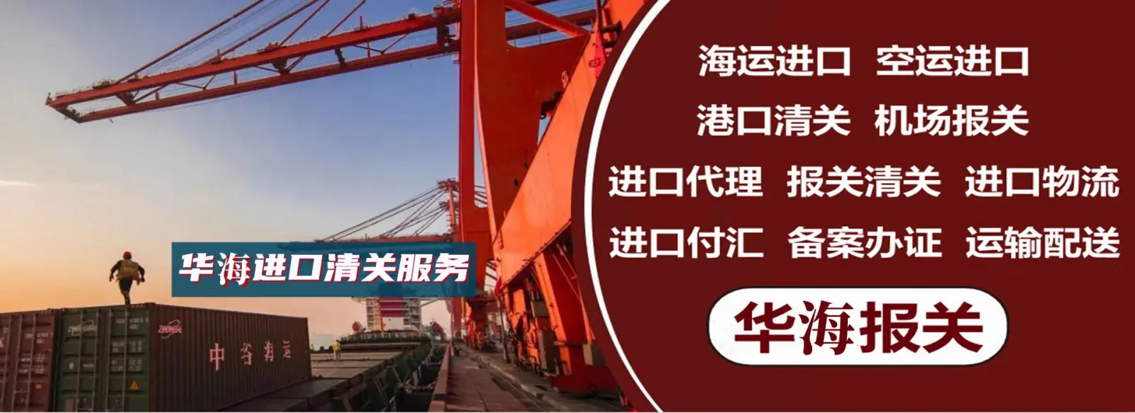 荷兰CNC加工中心如何办理进口手续,旧机械清关手续介绍