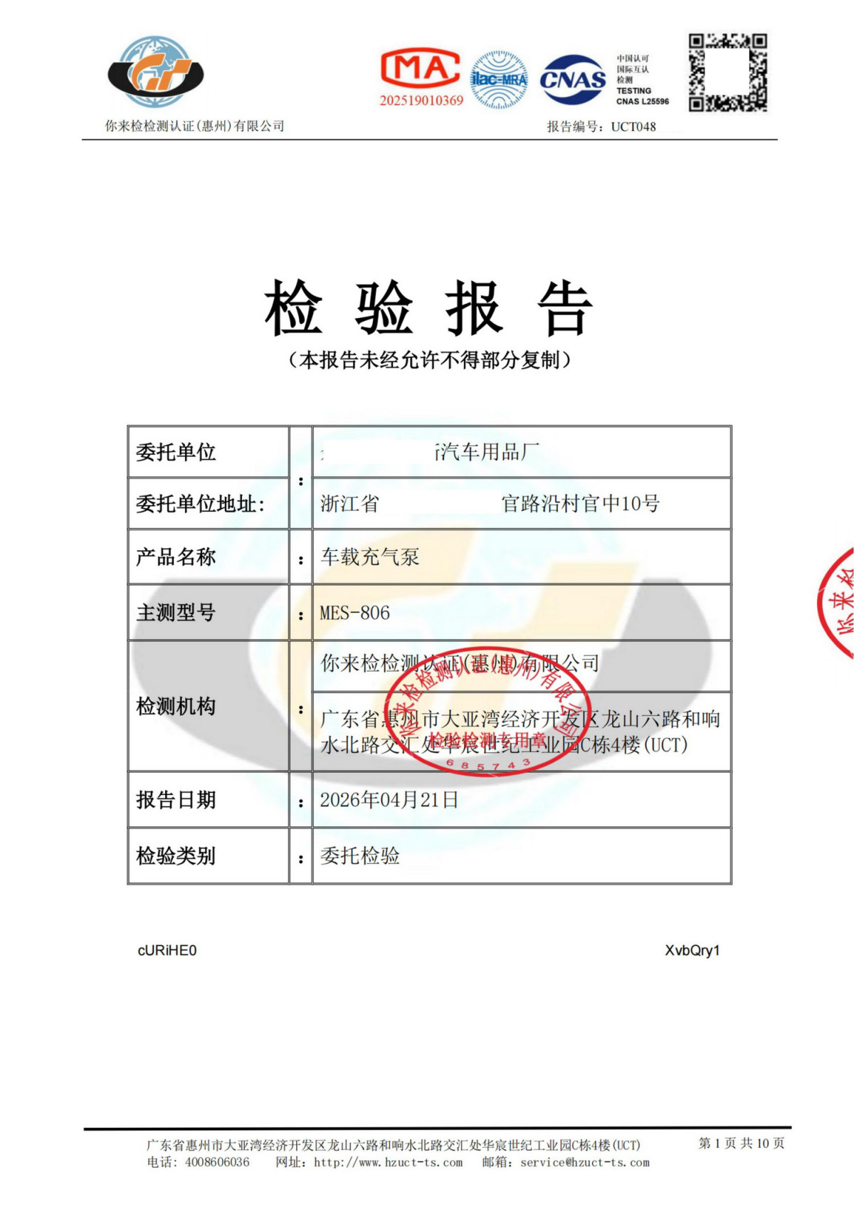 CNC加工中心两用物项鉴定 - 4