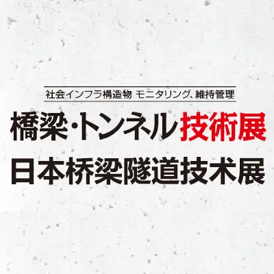 日本桥梁隧道展 门票 时间 地点 4天3晚行程