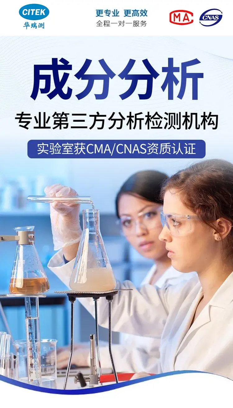 尼龙聚乙烯件材质成分分析 轴套垫板定位块塑料垫块材质成分检测