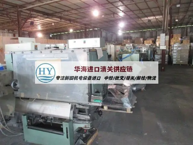 荷兰CNC加工中心如何办理进口手续,旧机械清关手续介绍 - 3