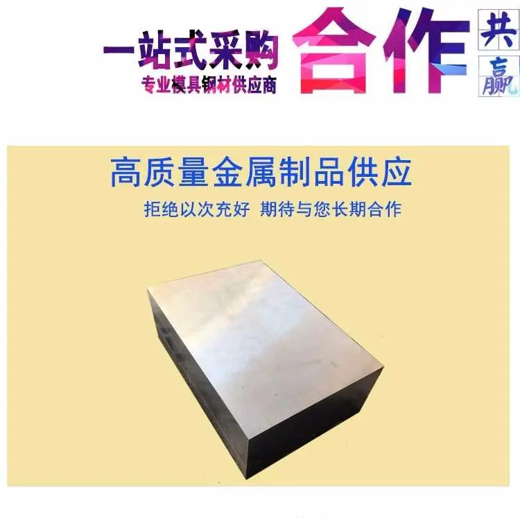 上海航丰专业零售DC53模具钢大厂直供 - 2