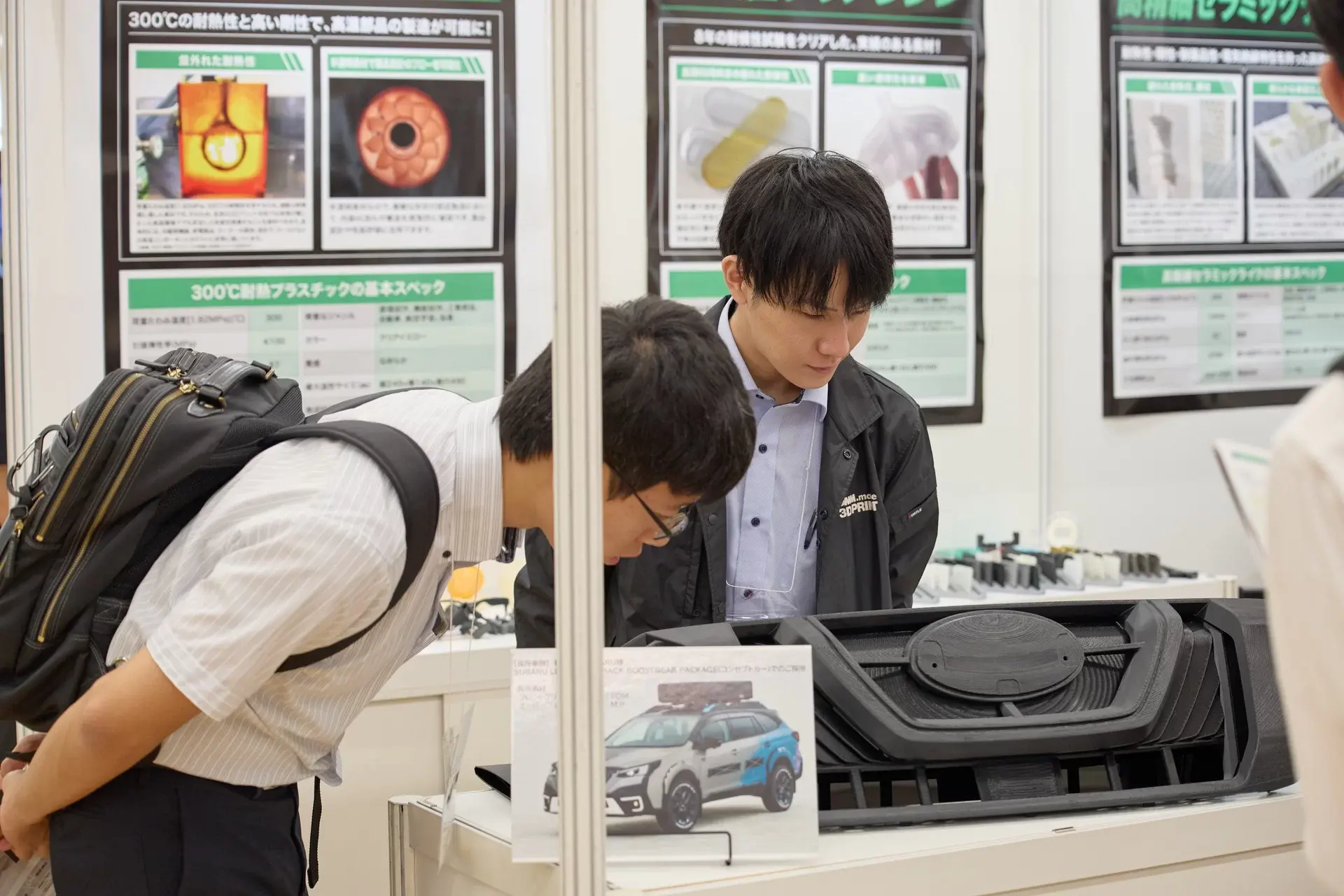 2025日本国际精密成型及3D打印制造展览 Formnext forum TOKYO  表面处理技术