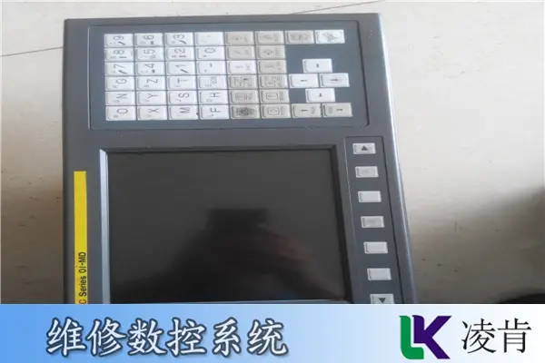 CNC加工中心操作屏修理秦川数控机床系统维修修复方法