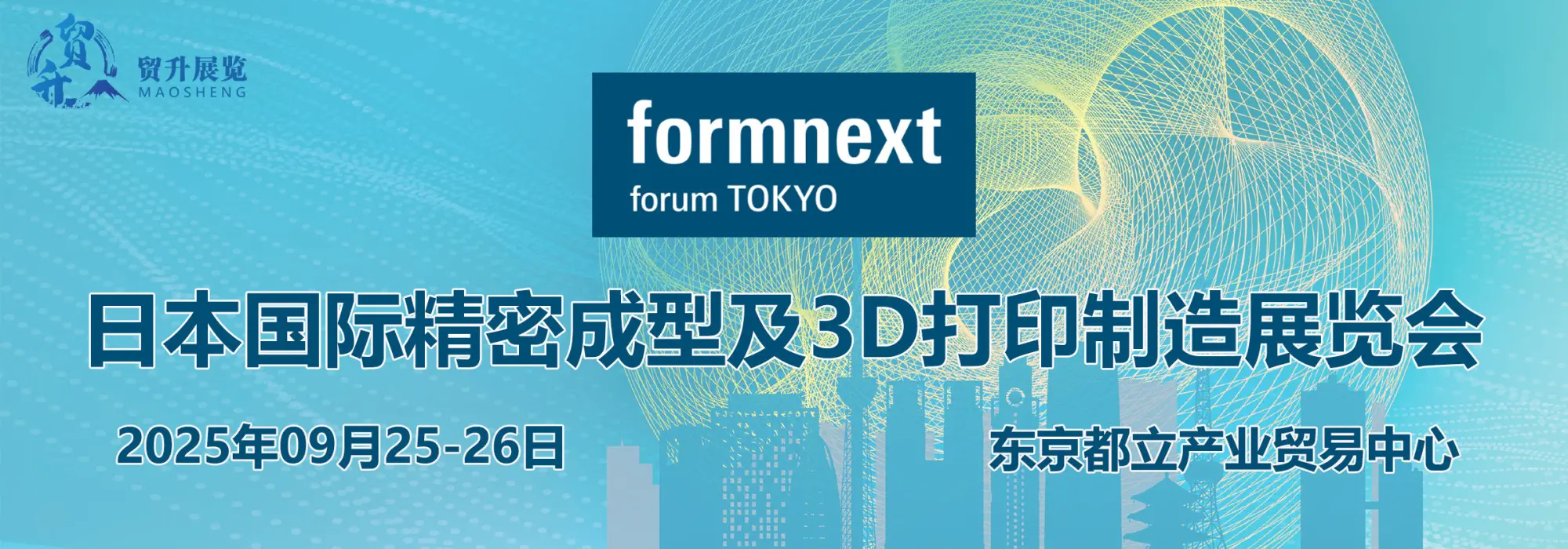日本精密成型3D打印制造展.jpg