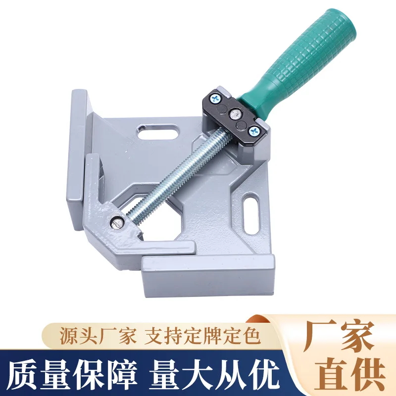 直角夹 90°角夹 快速固定鱼缸玻璃木工画框焊接口多功能定位块