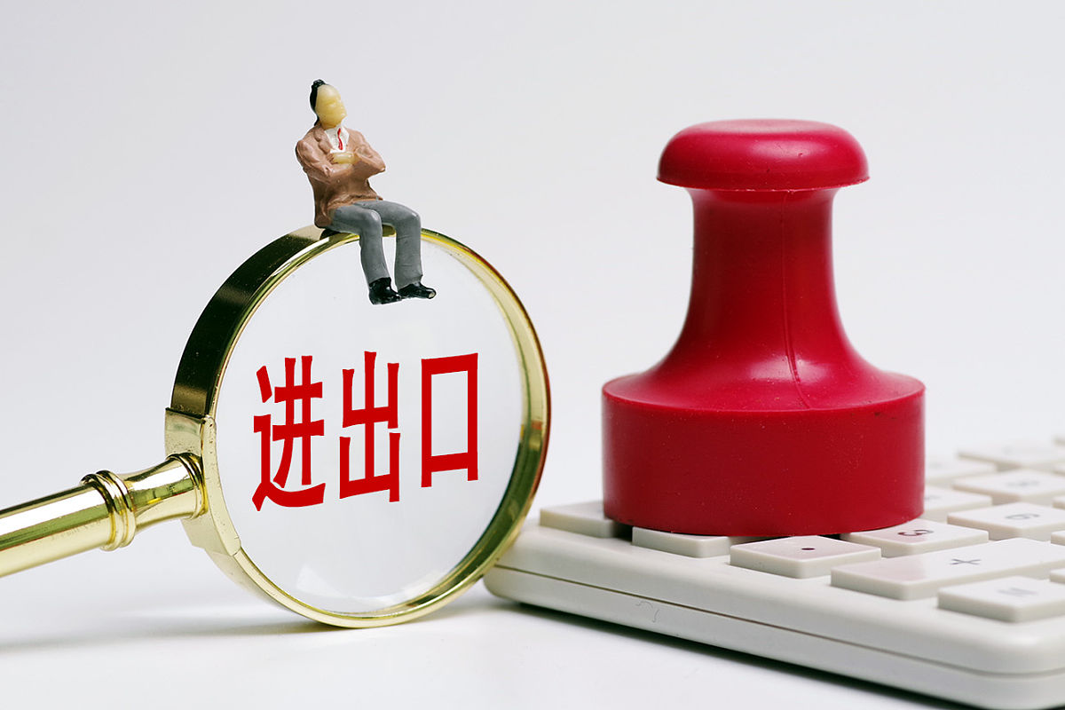 旧注塑机进口清关需要准备哪些单证旧注塑机进口清关需要多长时间