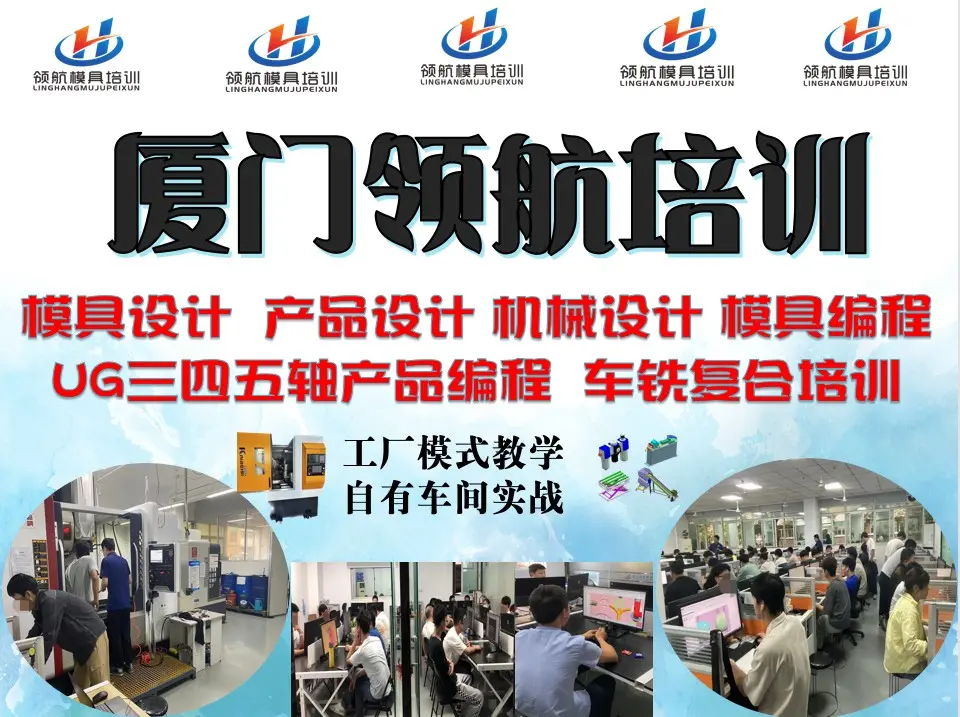 泉州UG编程培训吹塑模具设计培训