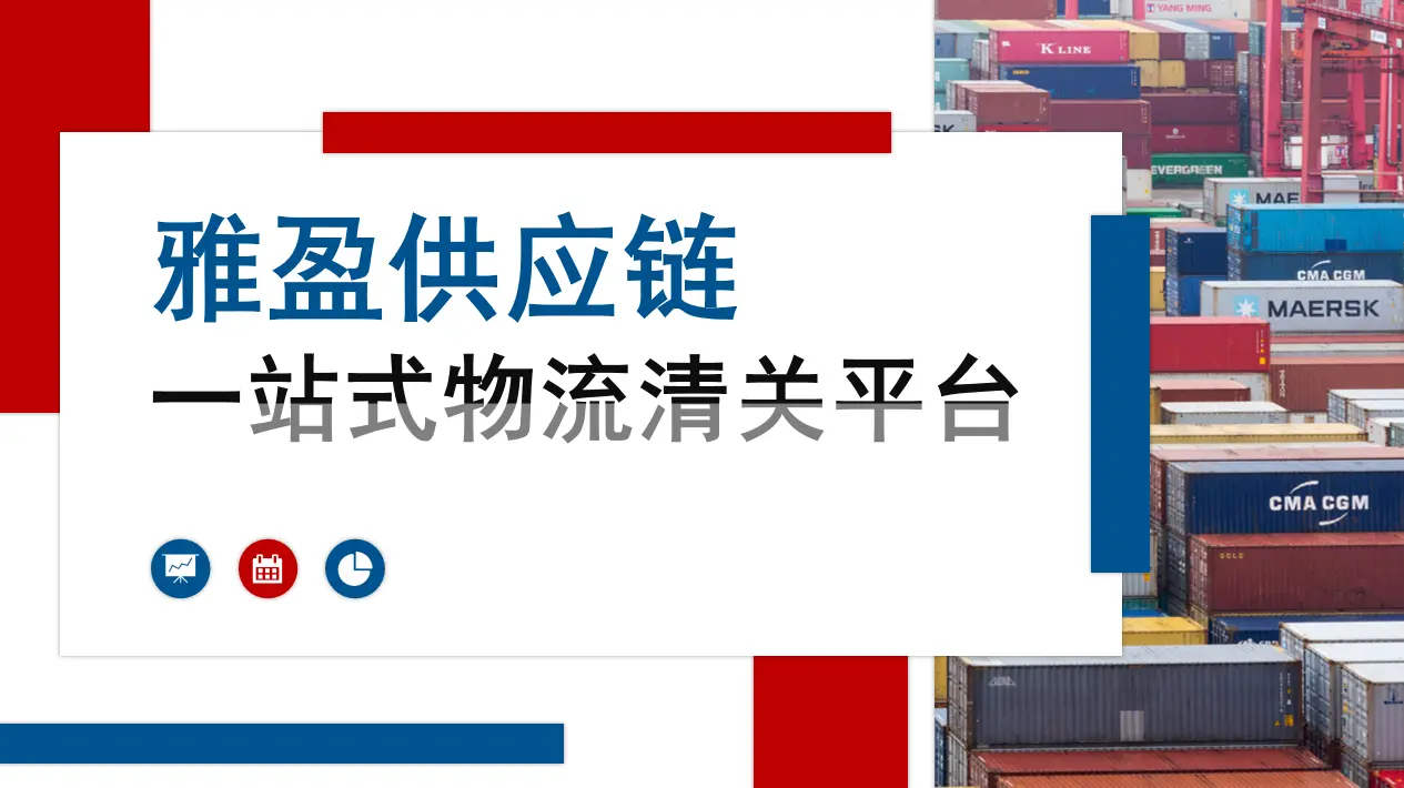 宁波进口加工中心（旧）清关代理,进口年限限制要求,一条龙通关物流服务