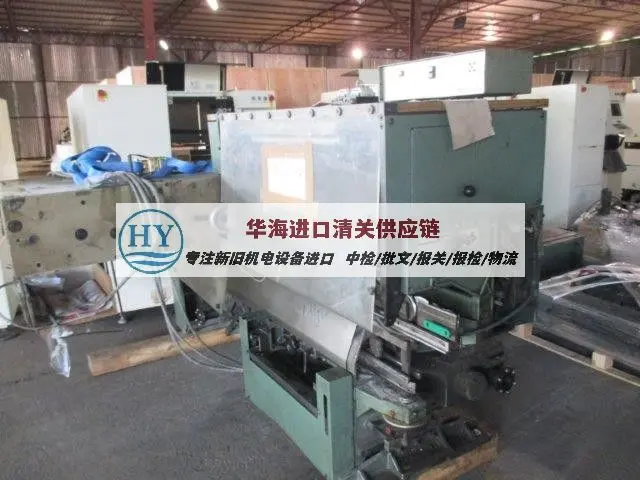 瑞士CNC加工中心进口干货,二手机器代理报关公司 - 3