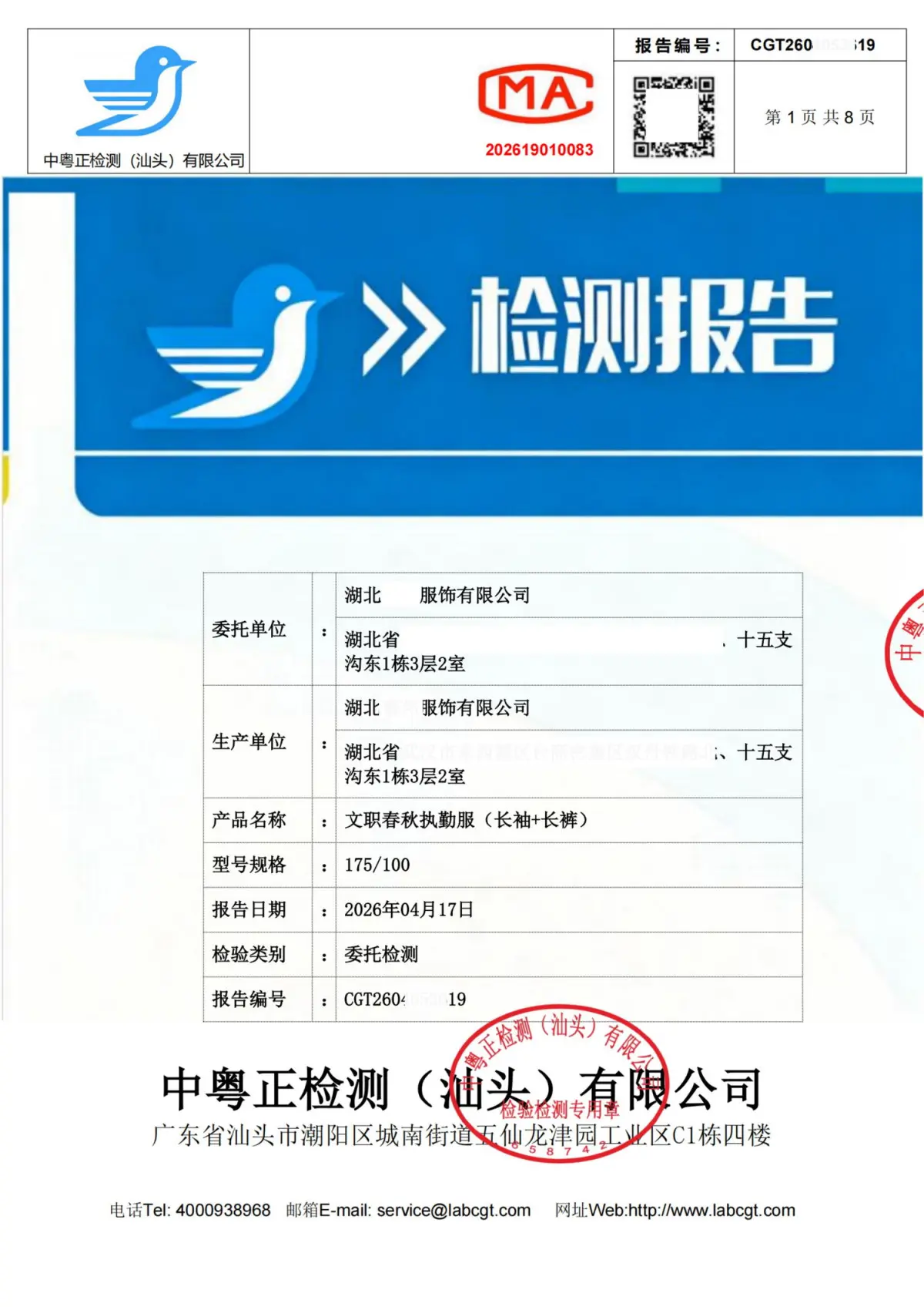 CNC加工中心两用物项鉴定