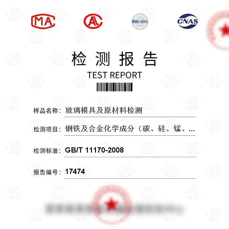 玻璃模具及原材料检测-材料分析及检测-百检网