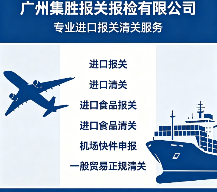 二手注塑机进口清关手续二手注塑机进口报关公司 - 2