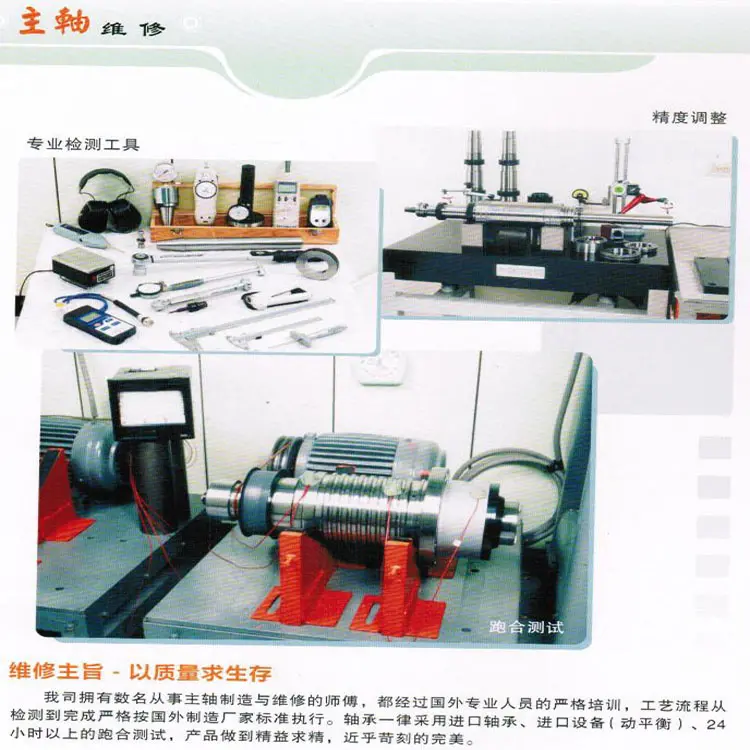 加工中心维修 嘉兴加工中心维修 浙江加工中心维修