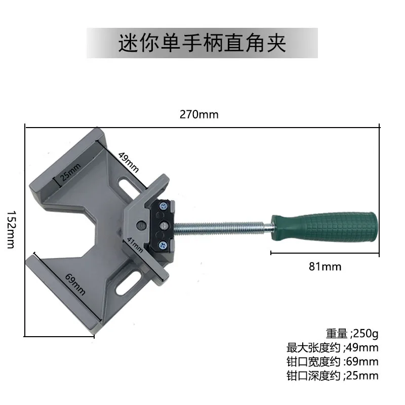 直角夹 90°角夹 快速固定鱼缸玻璃木工画框焊接口多功能定位块 - 3