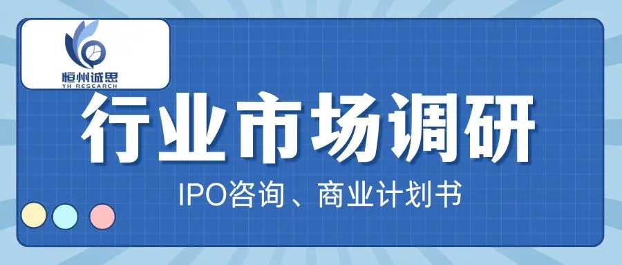 全球挤出吹塑模具市场占有率排名研究报告2026版-恒州诚思