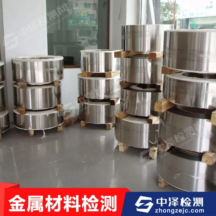 铝合金压铸铜管-TP2成分检测-铜合金成分分析-中泽检测公司 - 3