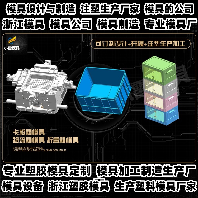 注塑模具加工推荐 黄岩模具制造厂推荐