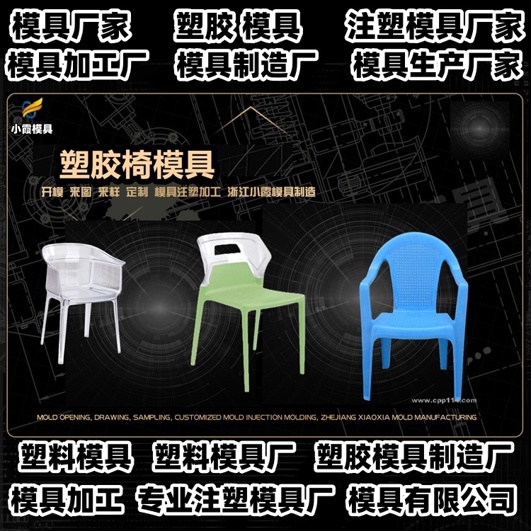 注塑模具加工推荐 黄岩模具制造厂推荐