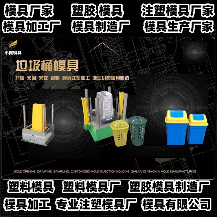 注塑模具加工推荐 黄岩模具制造厂推荐