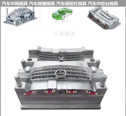 挡泥板模具大型注塑模具制造工厂