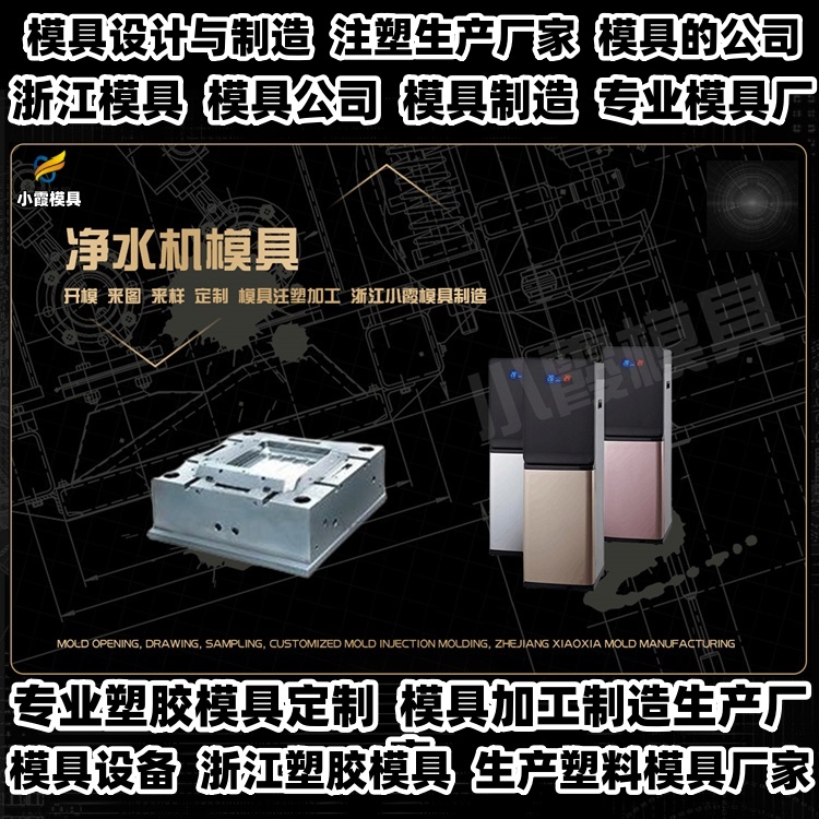 注塑模具加工推荐 黄岩模具制造厂推荐
