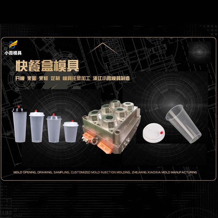 注塑模具加工推荐 黄岩模具制造厂推荐