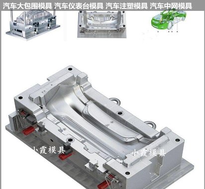 汽车灯模具大型注塑模具生产厂家