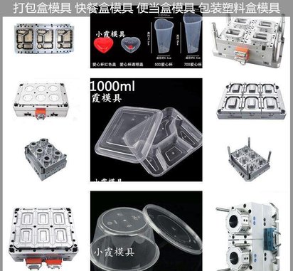 薄壁包装盒模具大型注塑模具厂家