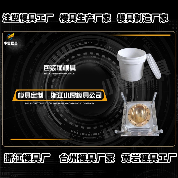 注塑模具加工推荐 黄岩模具制造厂推荐
