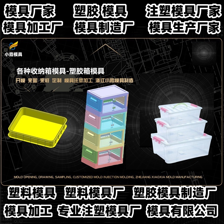 注塑模具加工推荐 黄岩模具制造厂推荐