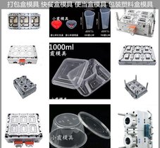 薄壁包装盒模具大型注塑模具厂家