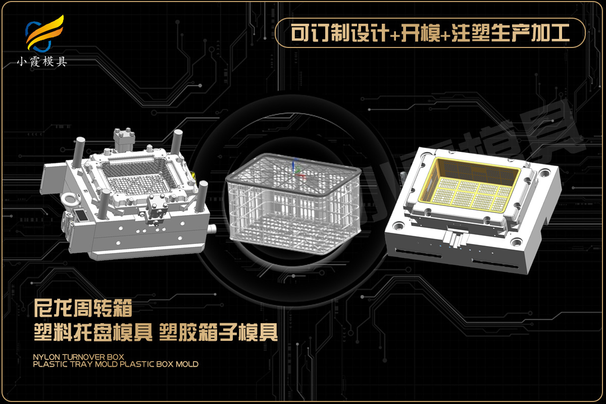 专业塑料模具