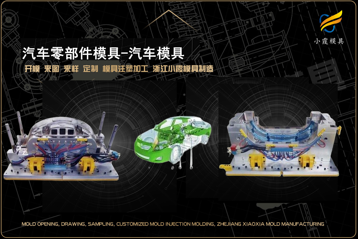专业塑料模具 - 2
