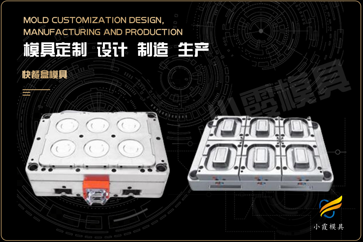 专业塑料模具