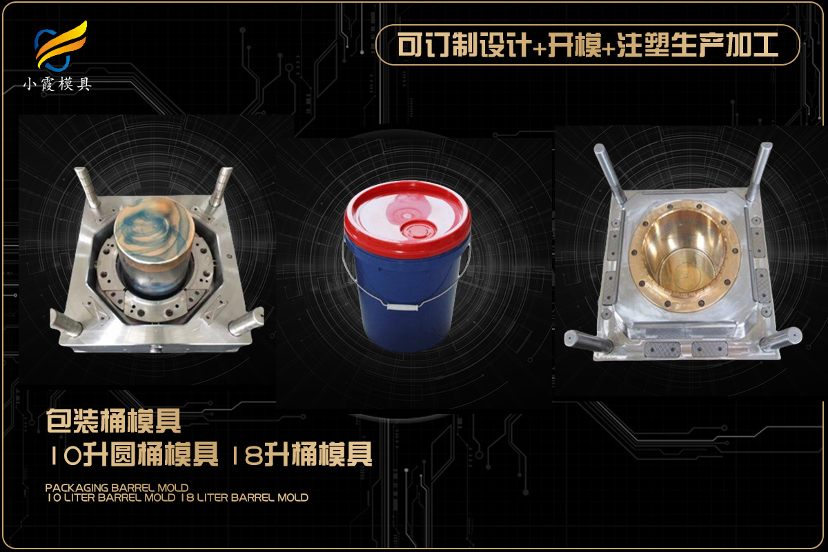 专业塑料模具