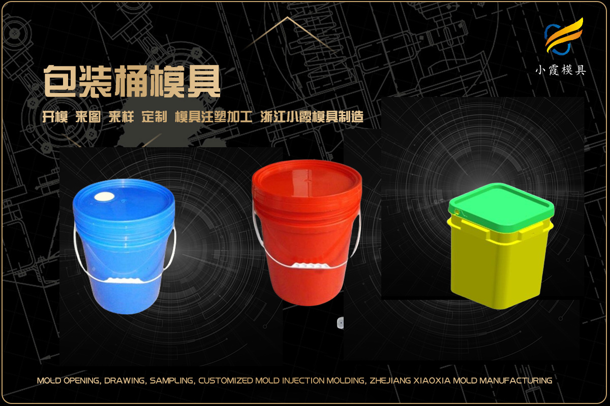 专业塑料模具