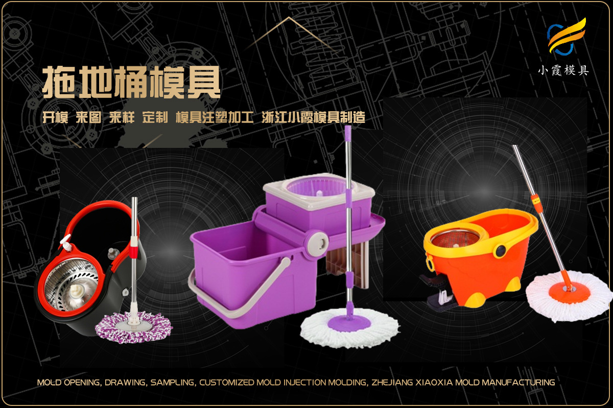 专业塑料模具