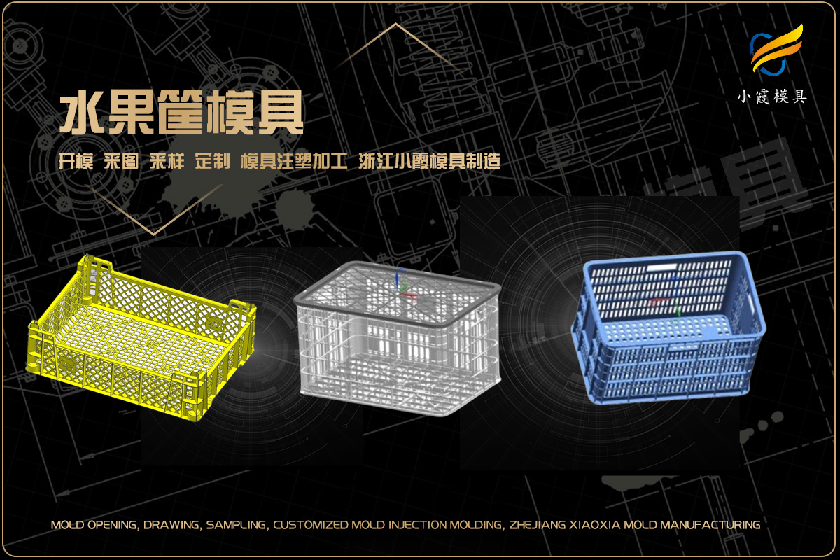 专业塑料模具