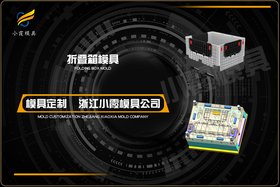 专业塑料模具